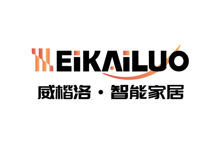 佛山市威楷洛智能家居 信息系统集成服务的深耕者与创新者